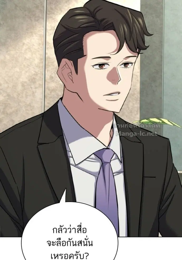 Reborn Rich ตอนที่ 175 หน้า 110