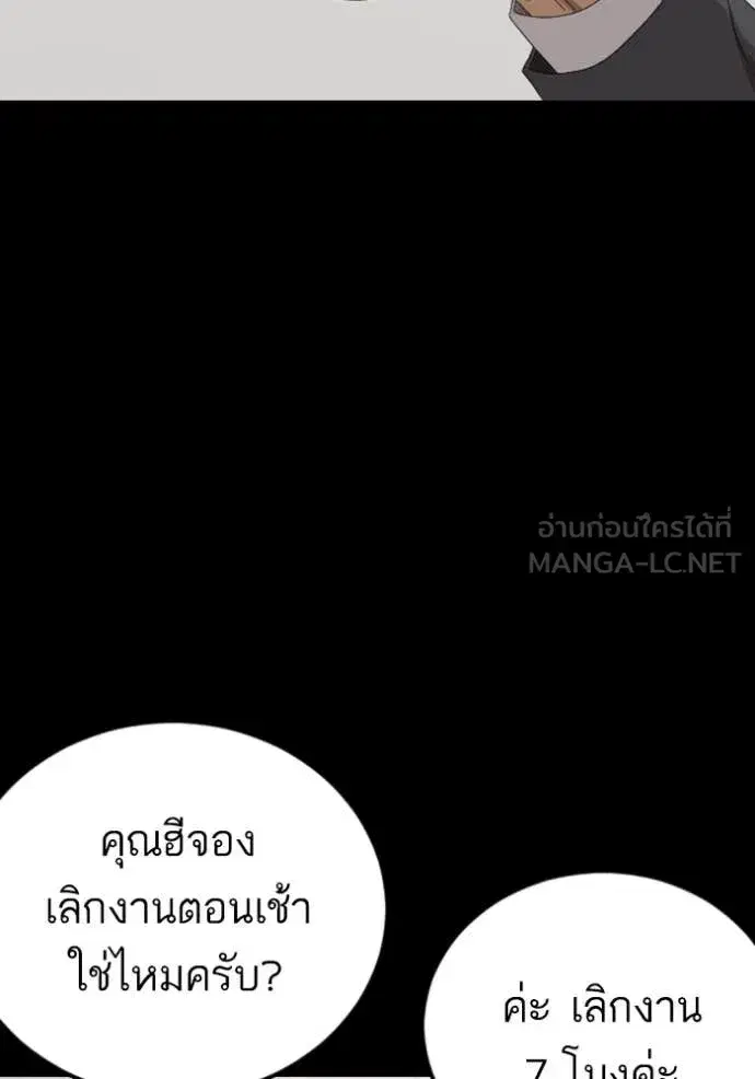 Bad Guy ตอนที่ 267 หน้า 90
