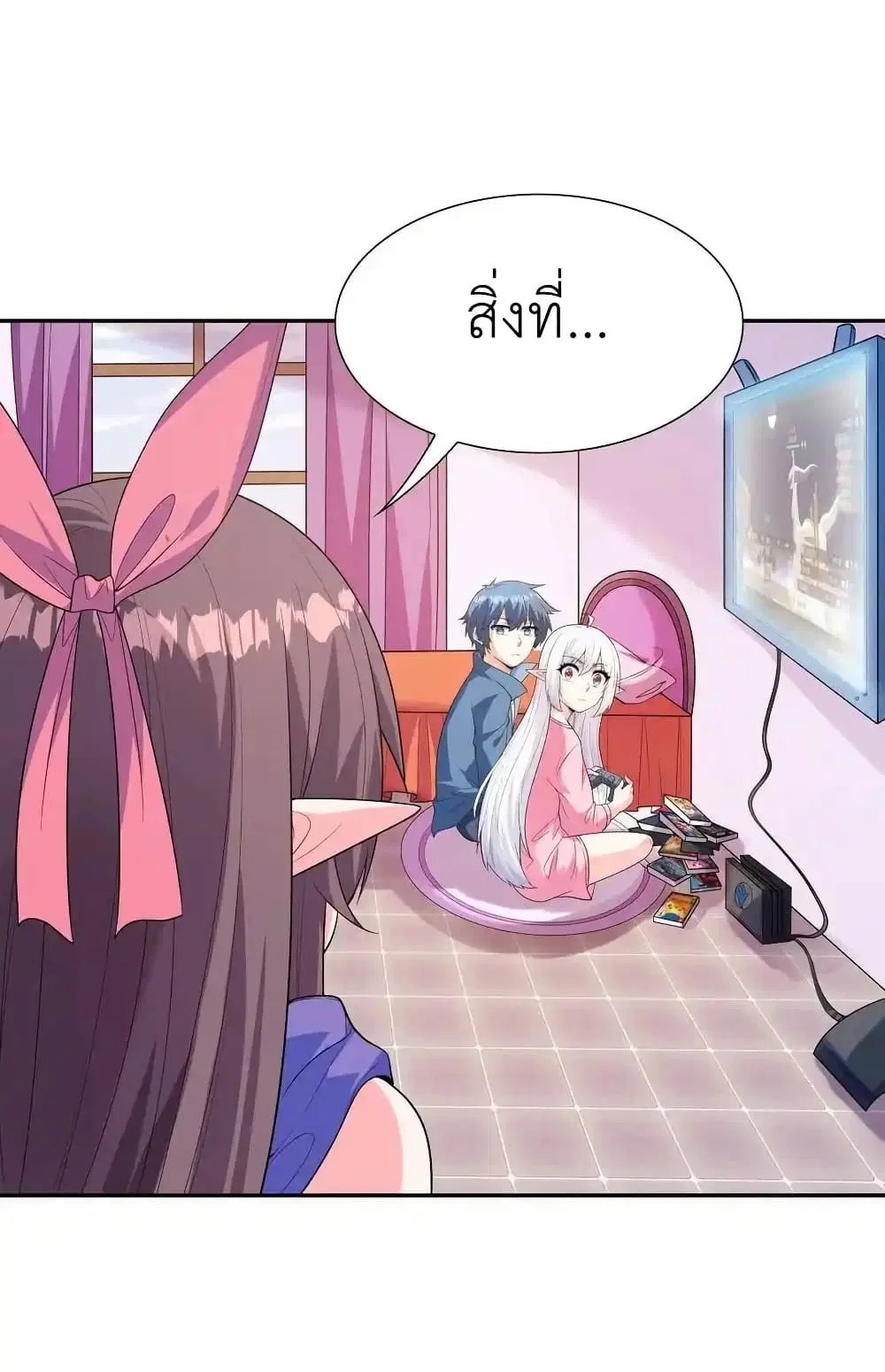 My Harem Is Entirely Female Demon Villains ตอนที่ 41 หน้า 58
