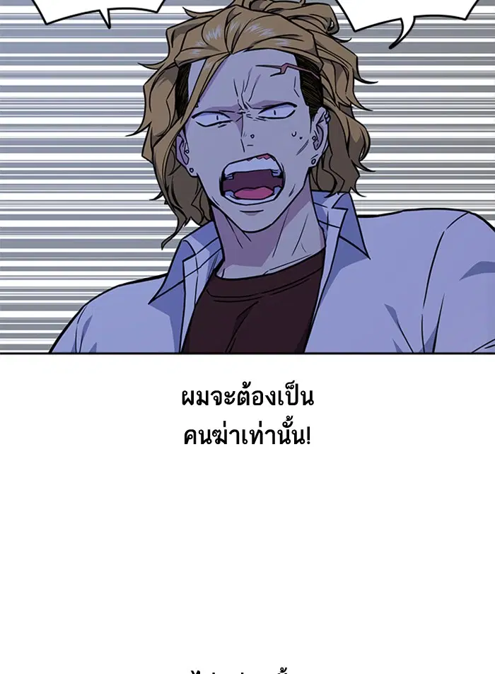 Study Group ตอนที่ 62 หน้า 21