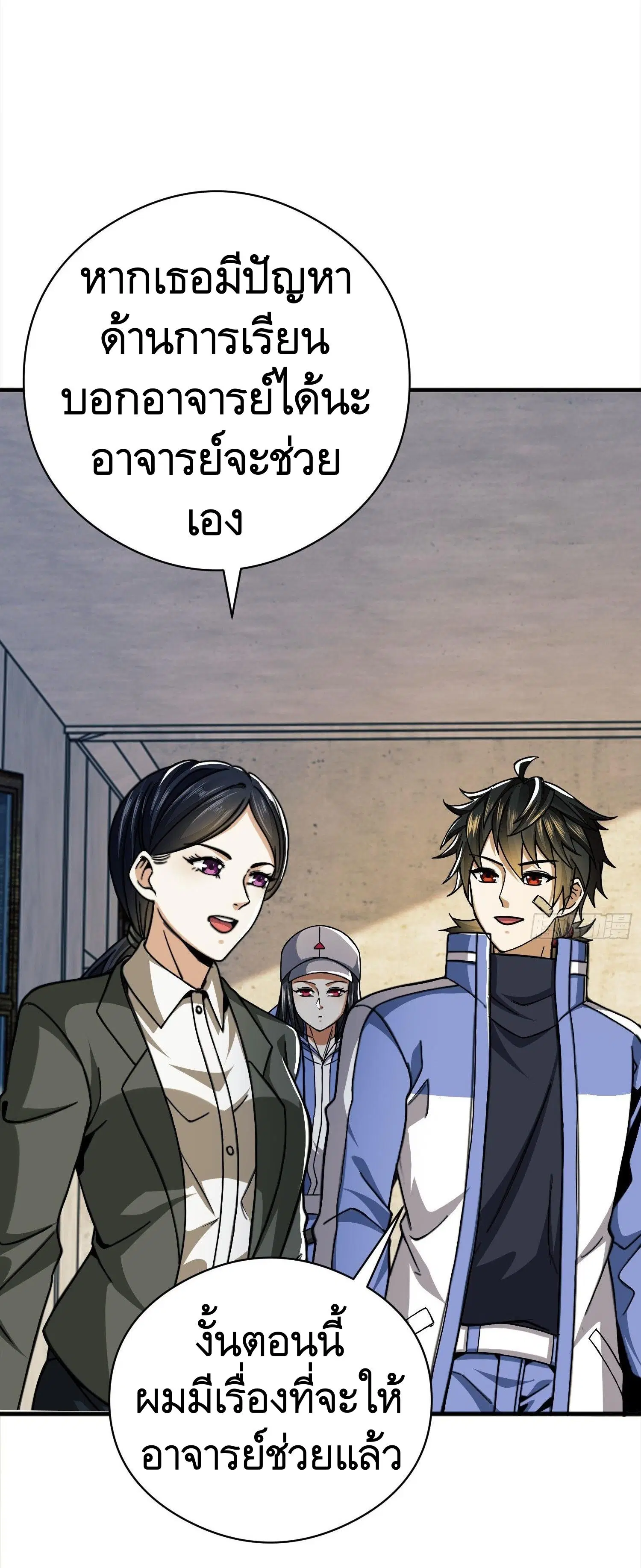 The First Order ตอนที่ 71 หน้า 19