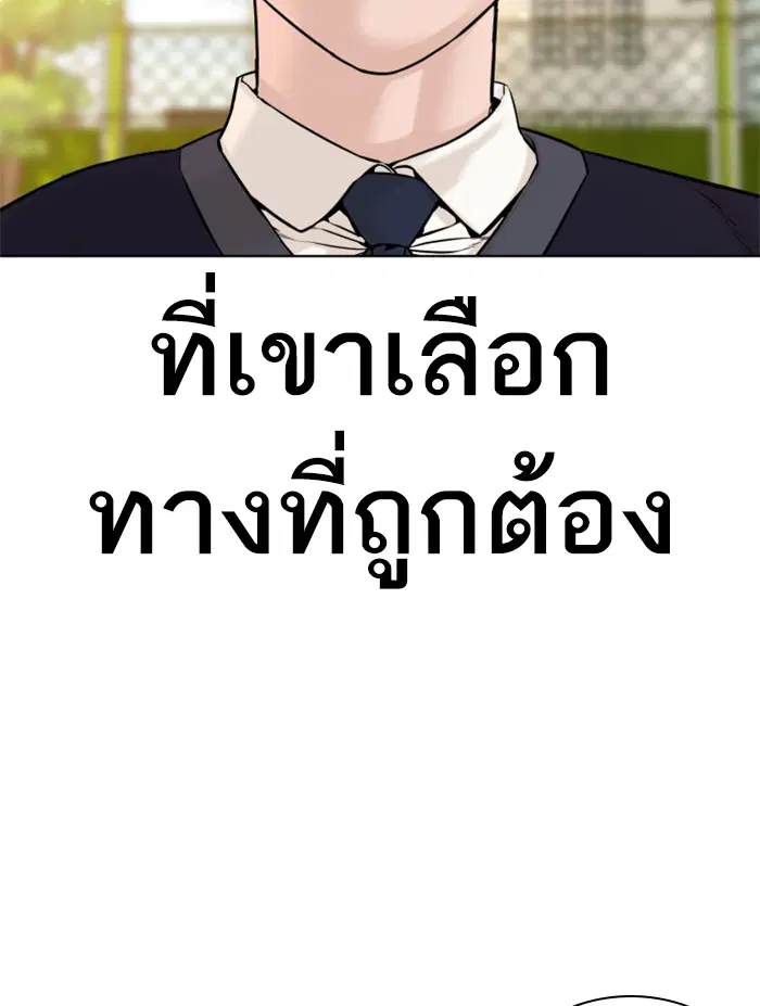How to Fight ตอนที่ 137 หน้า 67