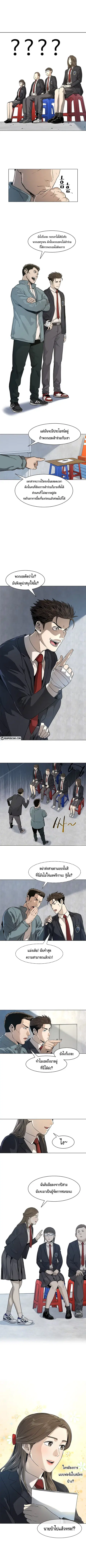God of Blackfield ตอนที่ 17 หน้า 9