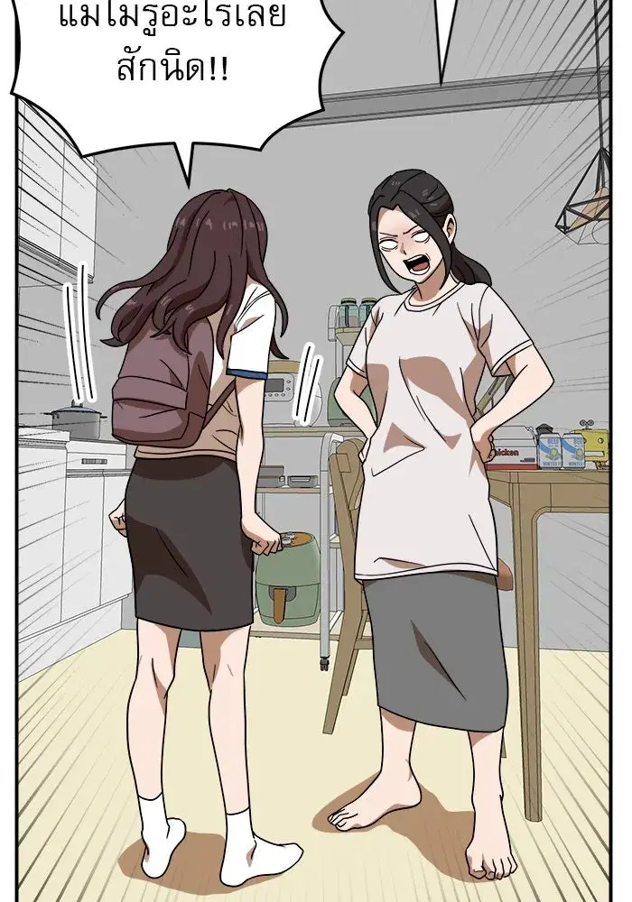 Double Click ตอนที่ 48 หน้า 94