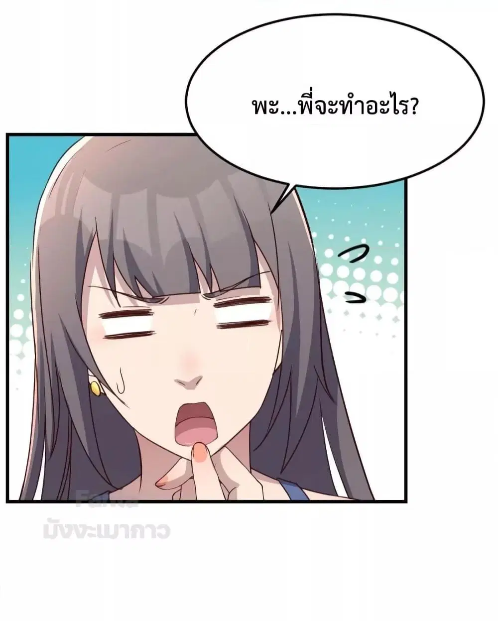My Twin Girlfriends Loves Me So Much ตอนที่ 185 หน้า 14