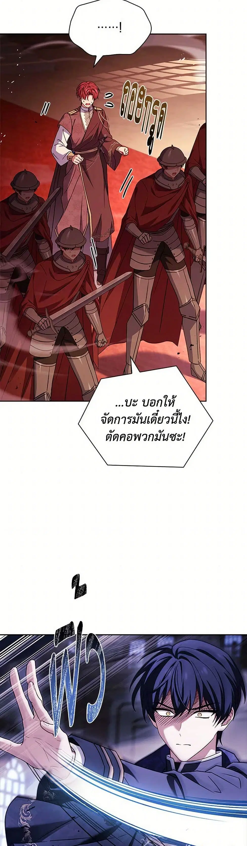 The Lady Needs a Break ตอนที่ 147 หน้า 28