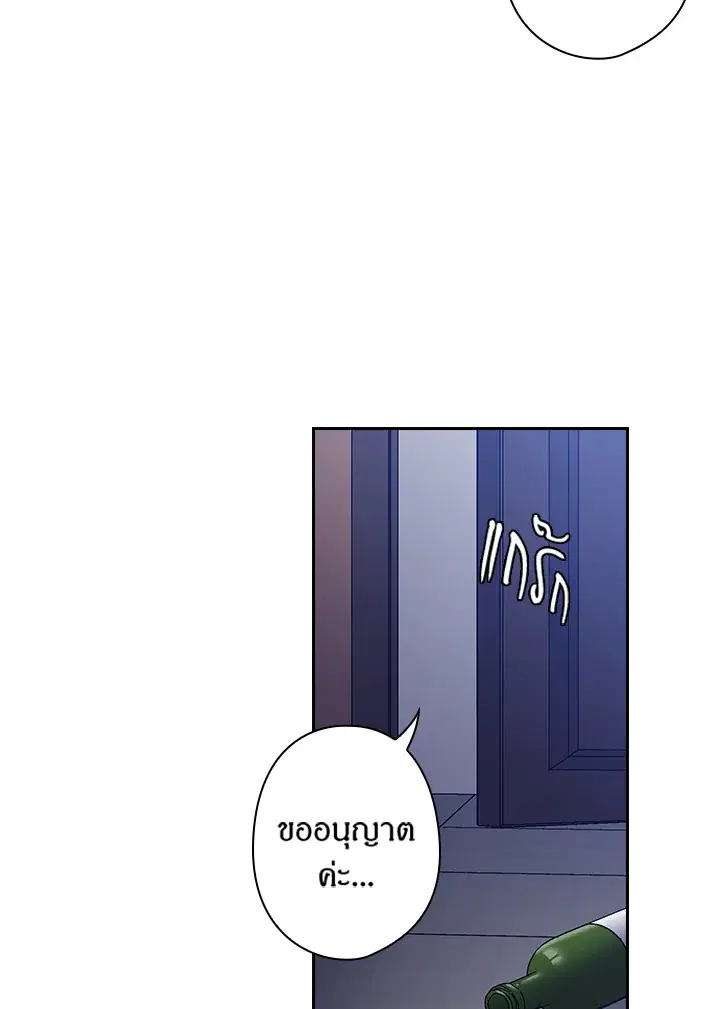 Satan’s Bride ตอนที่ 66 หน้า 21