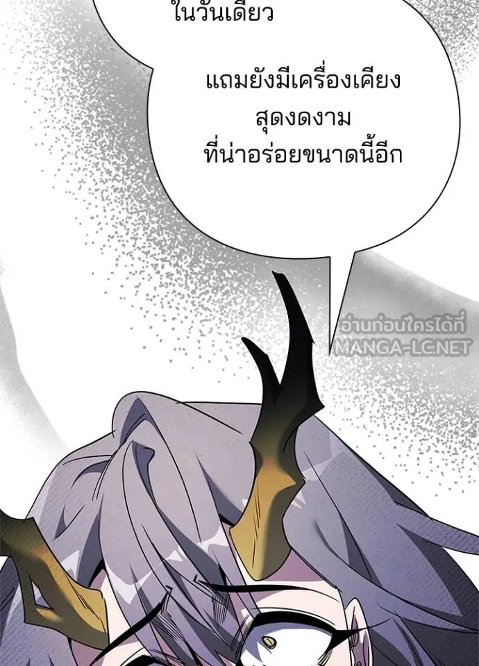 Night of the Ogre ตอนที่ 97 หน้า 47