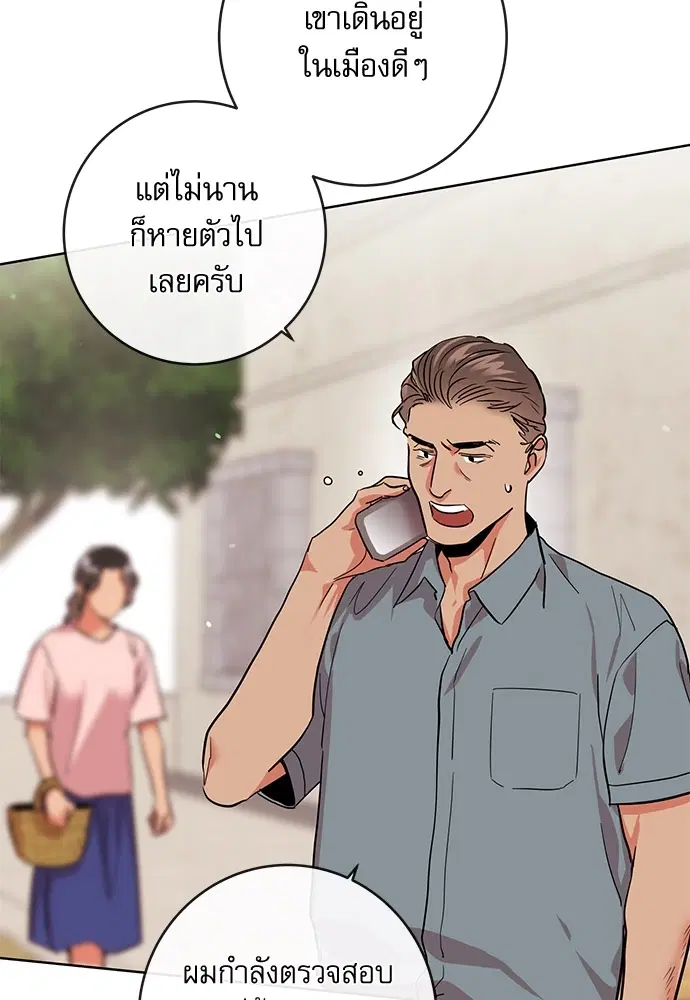 Red Candy – ปฏิบัติการชิงหัวใจ ตอนที่ 88 หน้า 3