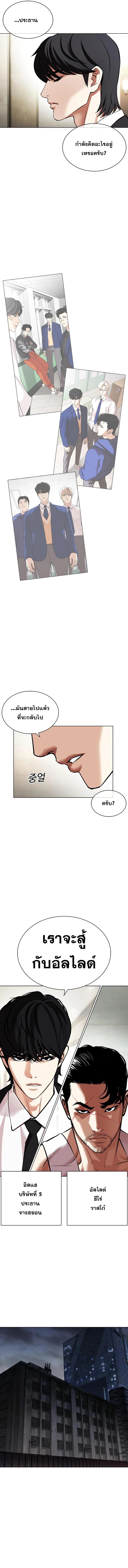 Lookism ตอนที่ 451 หน้า 22