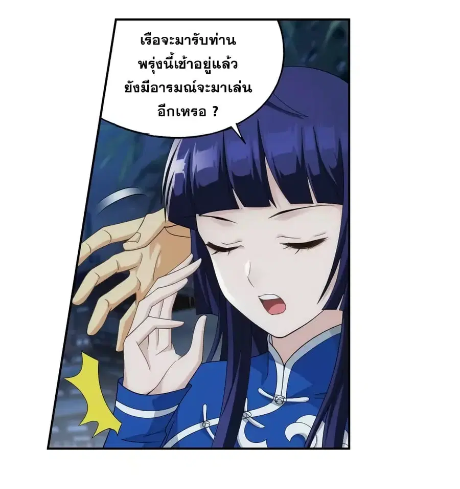 Doupo Cangqiong ตอนที่ 356 หน้า 19