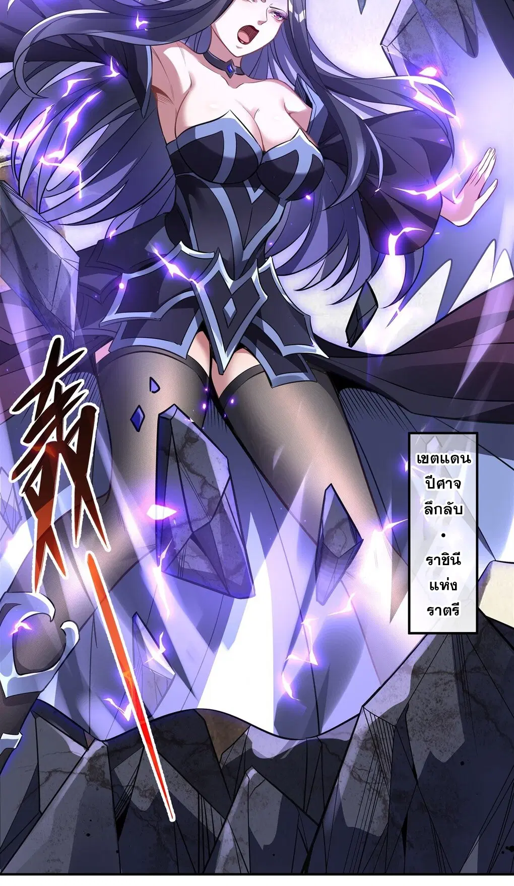 My Female Disciples are all Future Masters of the Heavens ตอนที่ 63 หน้า 20