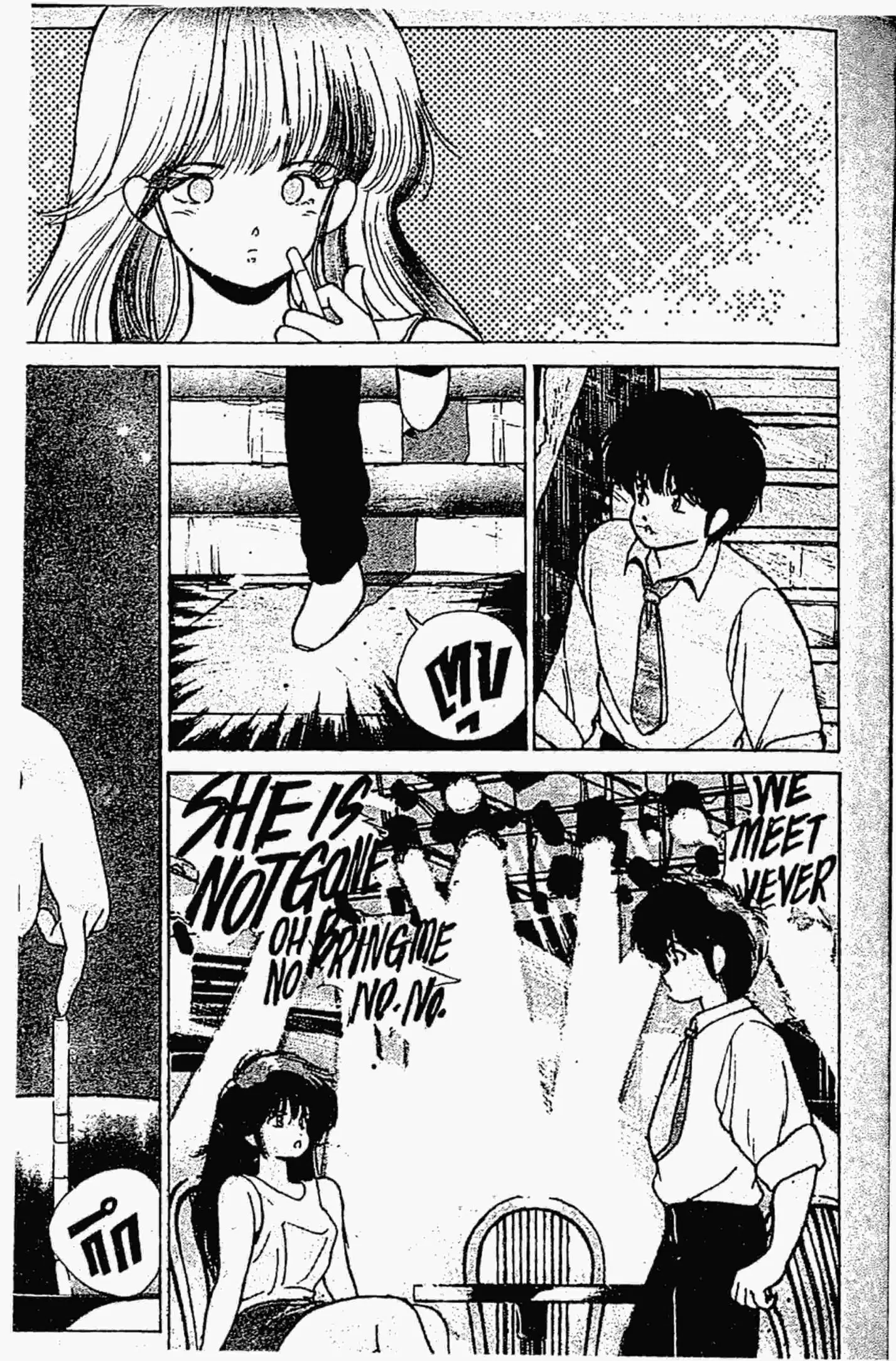 Kimagure Orange☆Road ตอนที่ 155 หน้า 58