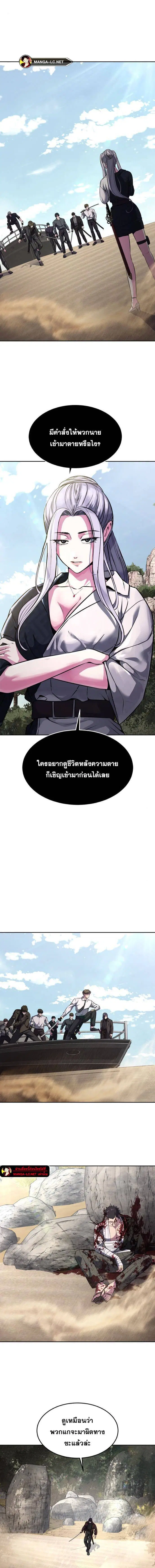 The Boy of Death ตอนที่ 198 หน้า 27