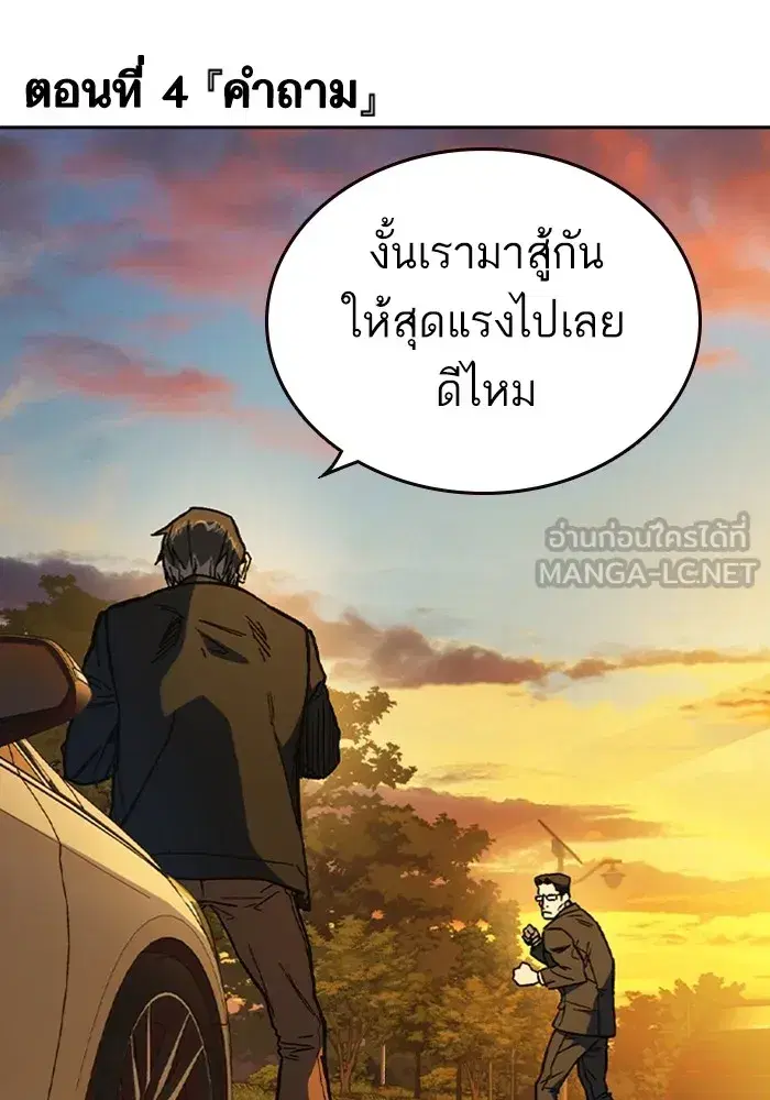 Study Group ตอนที่ 241 หน้า 42