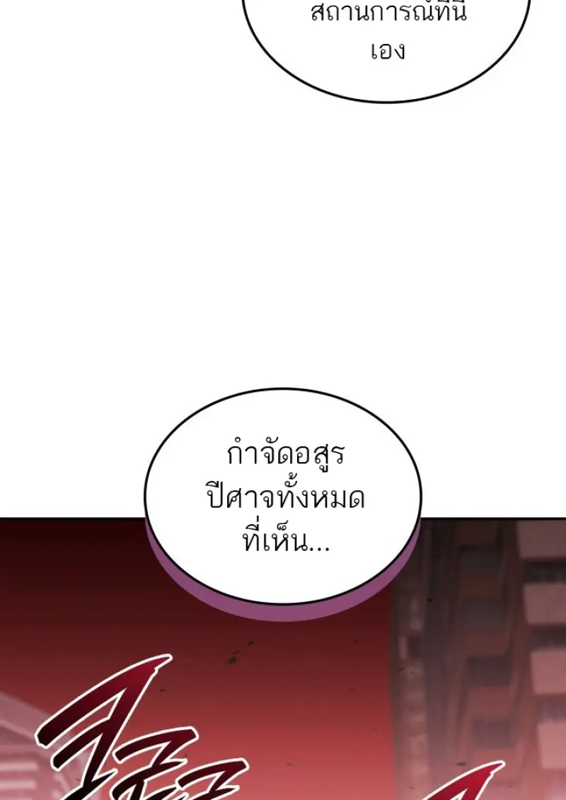 Subscribed To The Transcendental Channels แค่กดสับตะไคร้ ก็ได้พลังมาเฉยเลย ตอนที่ 83 หน้า 121