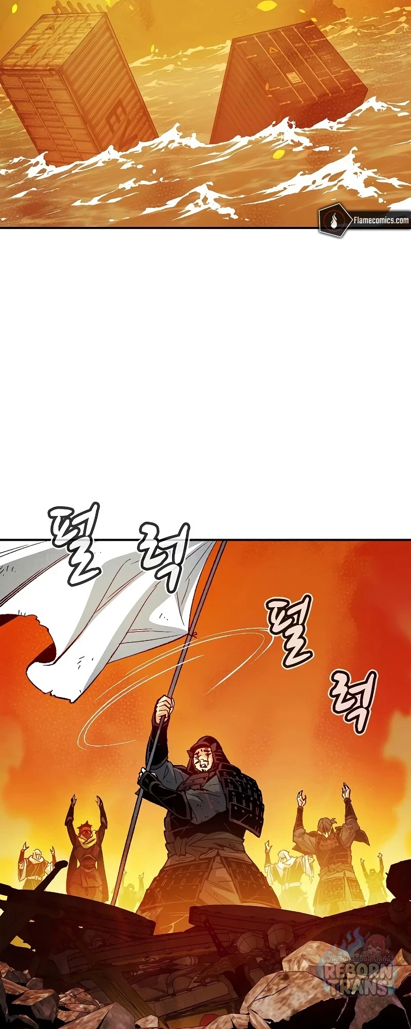 The Lone Necromancer ตอนที่ 138 หน้า 42