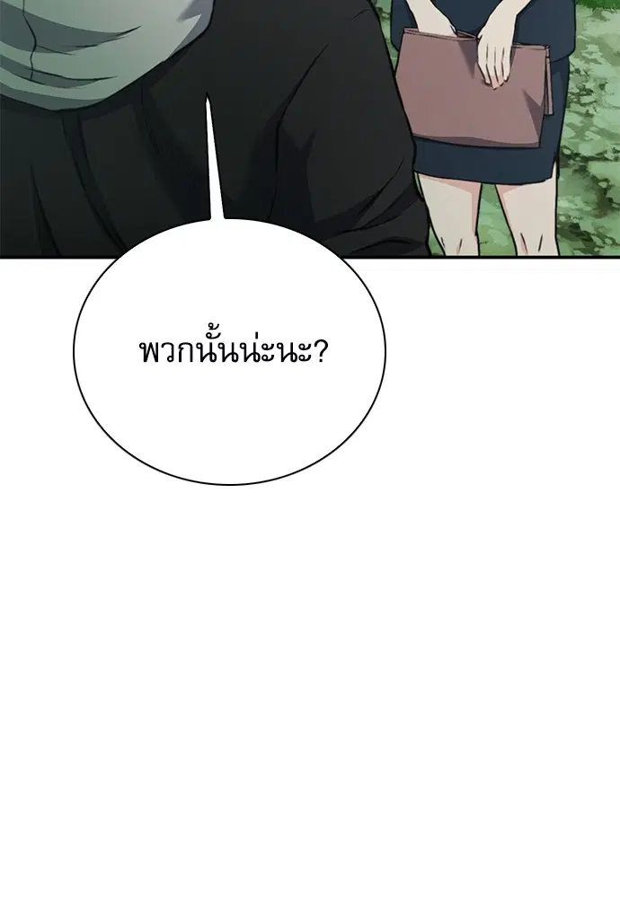 The Druid of Seoul Station ตอนที่ 144 หน้า 69