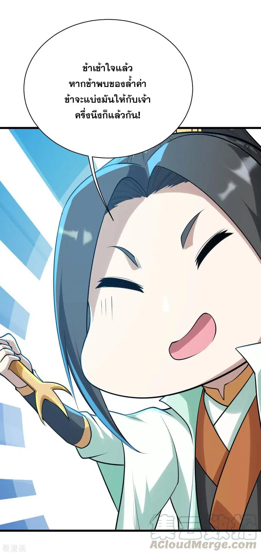 Matchless Emperor ตอนที่ 162 หน้า 22