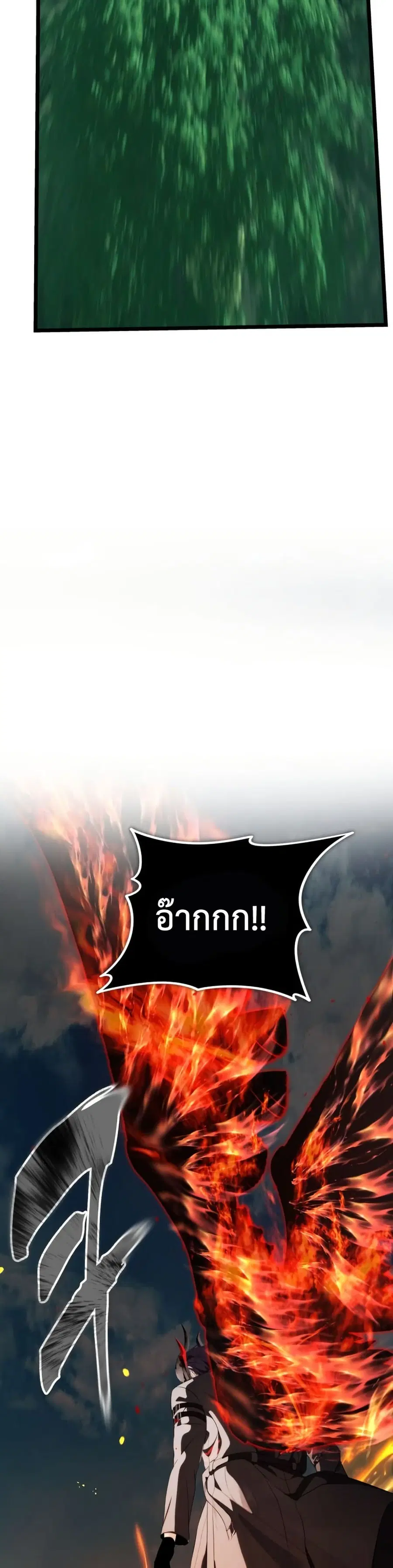 Ranker Who Lives A Second Time ตอนที่ 229 หน้า 30