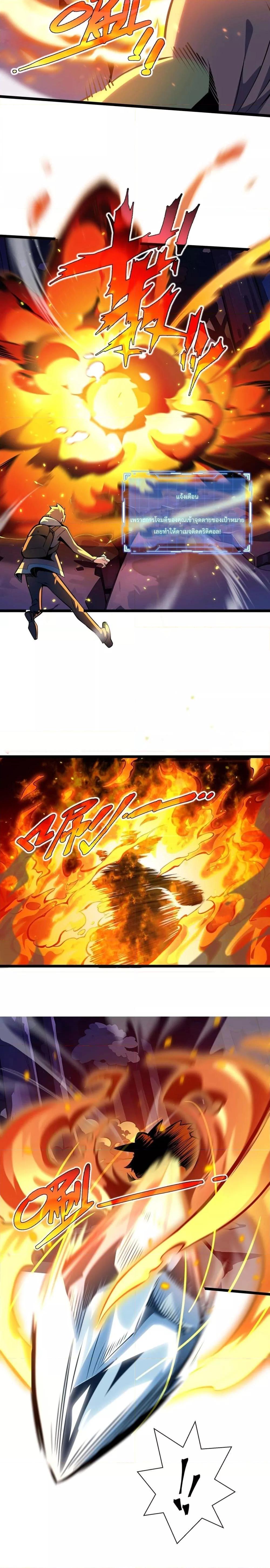 Sorry, My Skills Are Automatically Max Level! โทษทีนะ แต่สกิลของฉันมันเลเวลแม็กซ์ว่ะ! ตอนที่ 4 หน้า 13