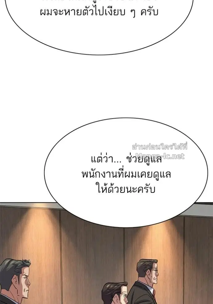 Reborn Rich ตอนที่ 193 หน้า 115