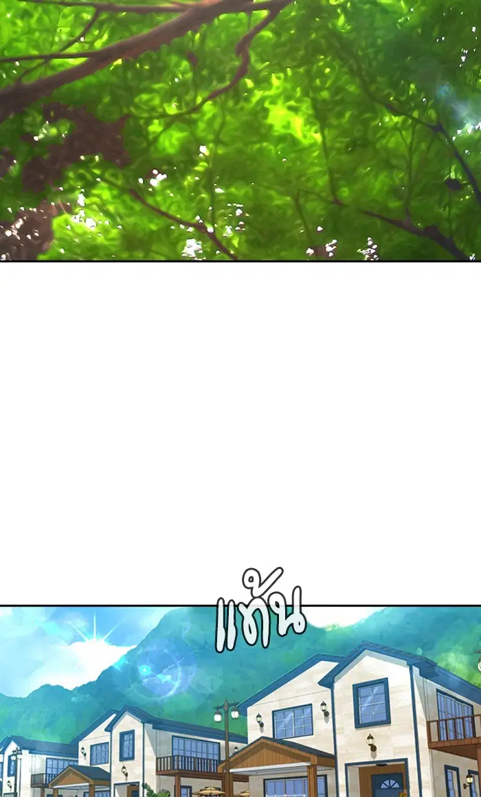 Random Chat ตอนที่ 194 หน้า 61