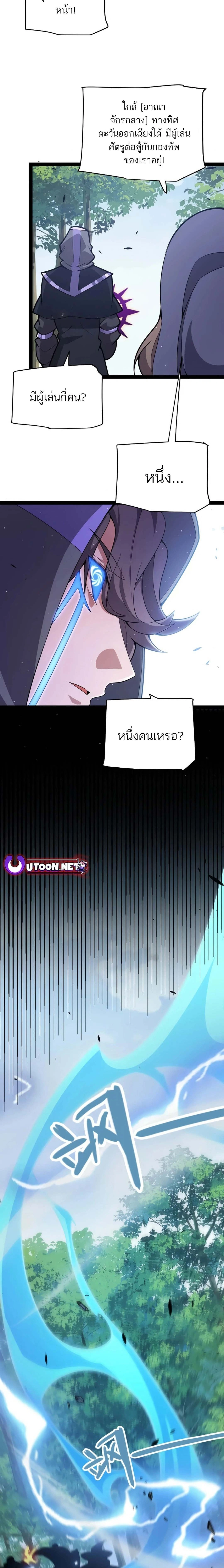 The Game That I Came From ตอนที่ 311 หน้า 15