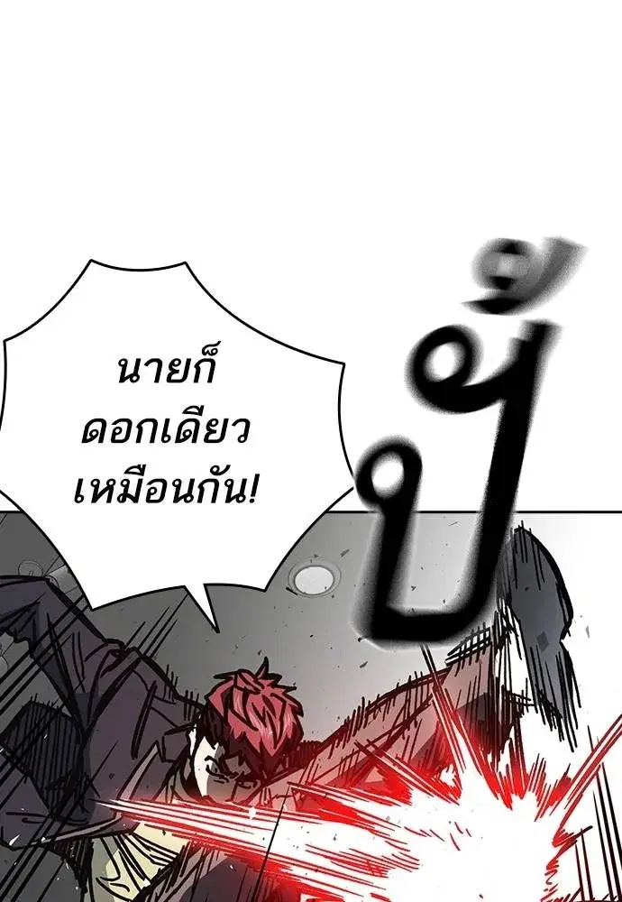 Study Group ตอนที่ 252 หน้า 124