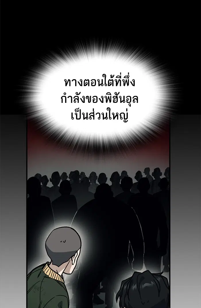 Study Group ตอนที่ 128 หน้า 31