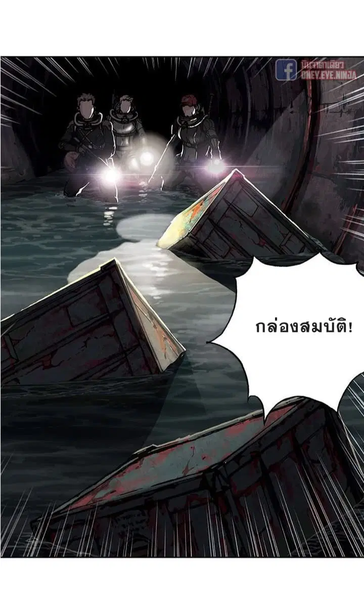 Leviathan ตอนที่ 53 หน้า 13
