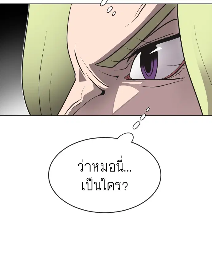 Superhuman Era ตอนที่ 25 หน้า 74