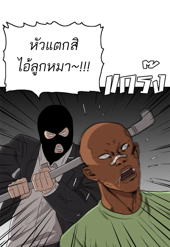 Bad Guy ตอนที่ 121 หน้า 18