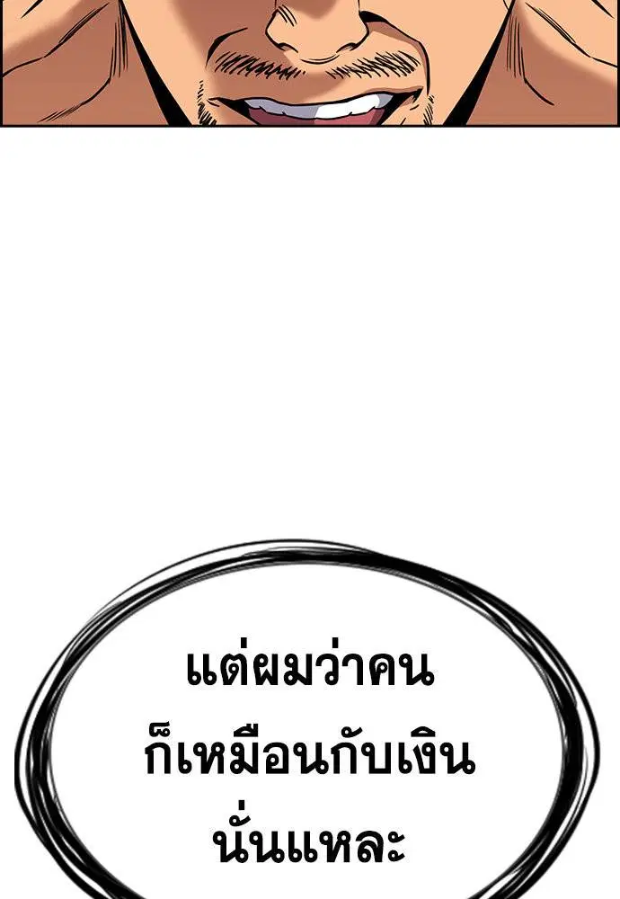 True Education ตอนที่ 141 หน้า 106