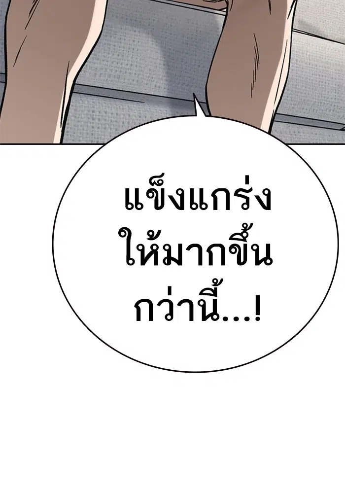 Study Group ตอนที่ 203 หน้า 24