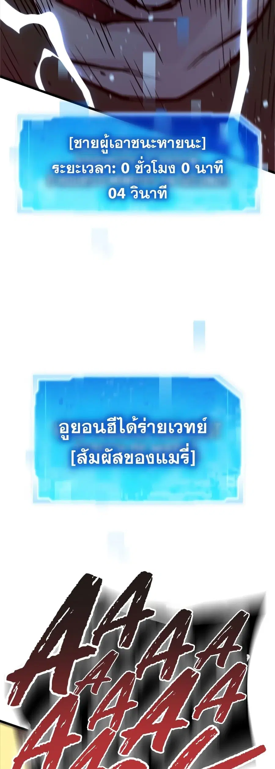 Past Life Returner ตอนที่ 25 หน้า 35