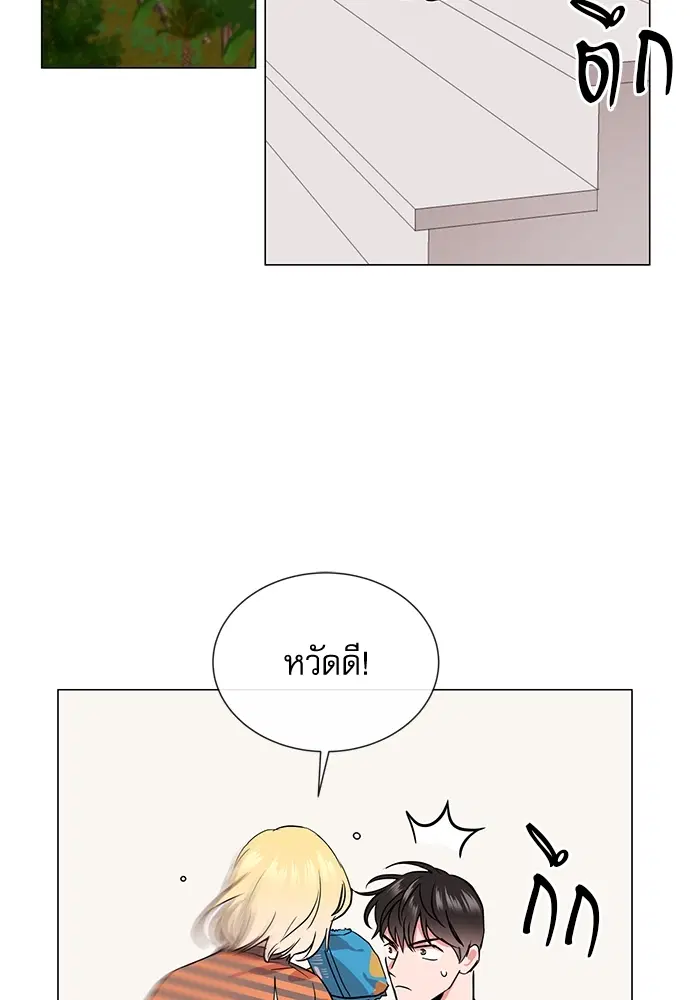 Red Candy – ปฏิบัติการชิงหัวใจ ตอนที่ 82 หน้า 27