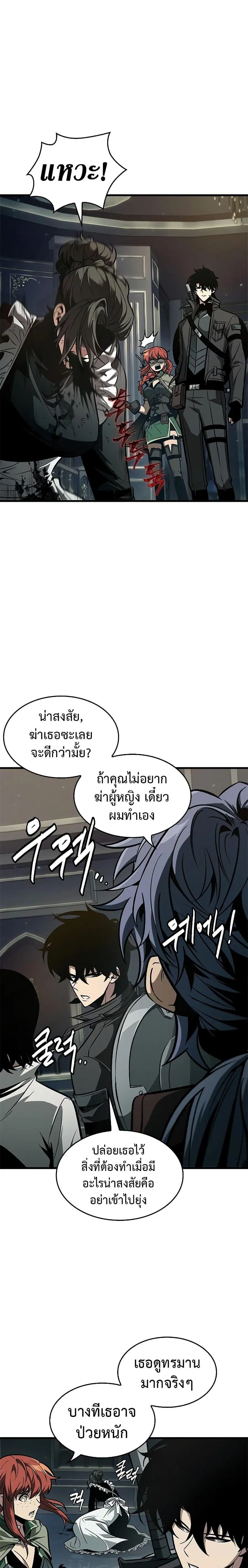Pick Me Up ตอนที่ 68 หน้า 3