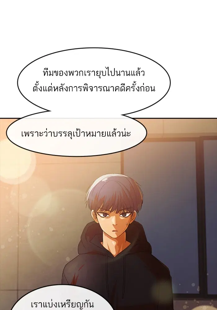 Random Chat ตอนที่ 305 หน้า 100