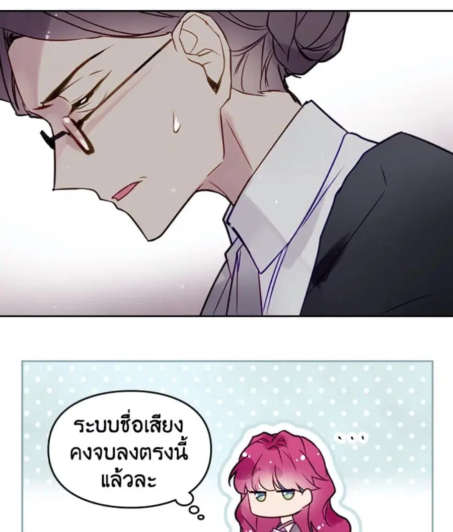 Death Is The Only Ending For The Villainess ตอนที่ 9 หน้า 52