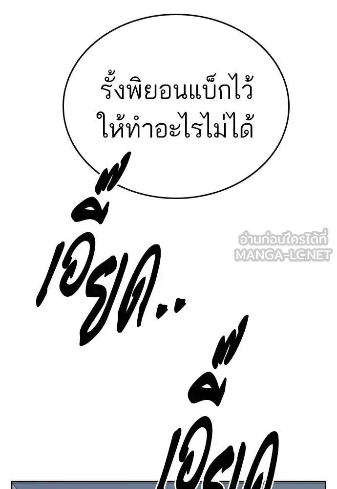 Study Group ตอนที่ 320 หน้า 104