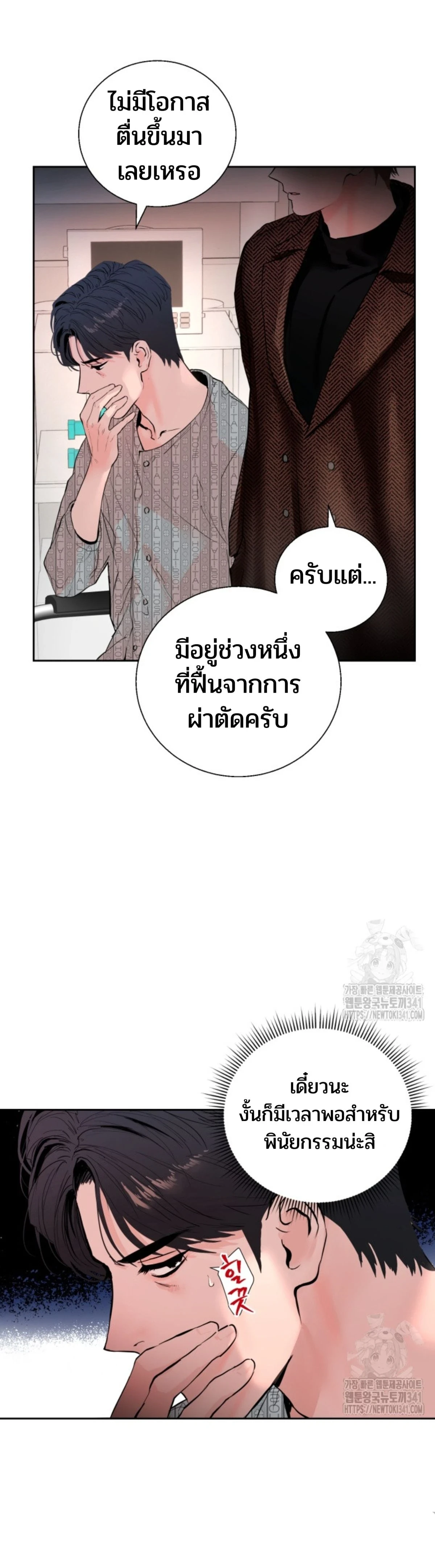 My X Daddy – มาย เอ็กซ์ แดดดี้ ตอนที่ 2 หน้า 6