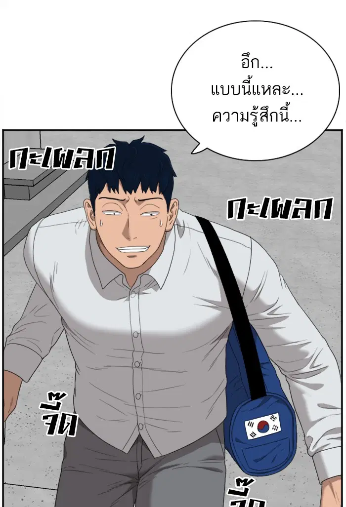 Bad Guy ตอนที่ 31 หน้า 114