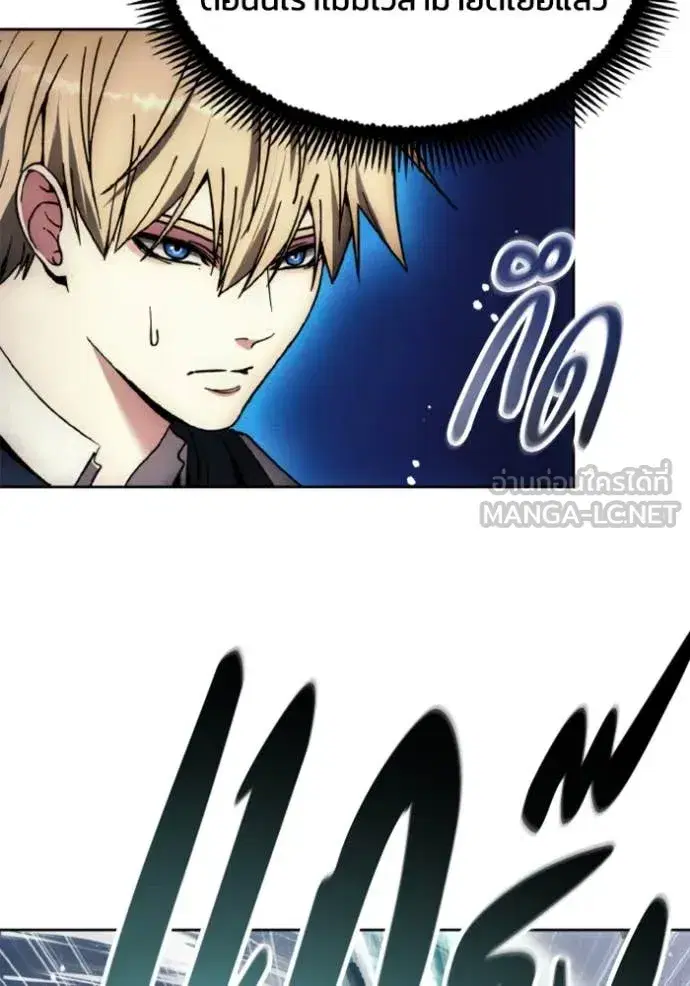 How to Live as a Villain ตอนที่ 178 หน้า 100