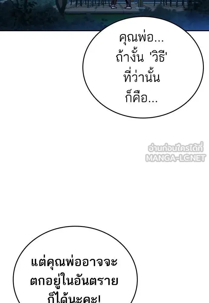 Study Group ตอนที่ 304 หน้า 134