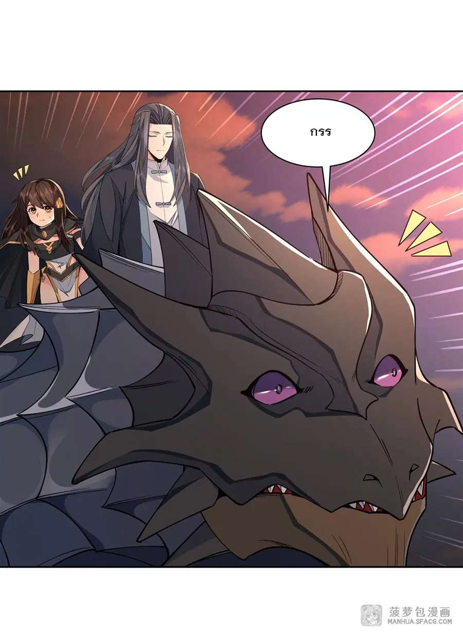 My Female Disciples are all Future Masters of the Heavens ตอนที่ 18 หน้า 42