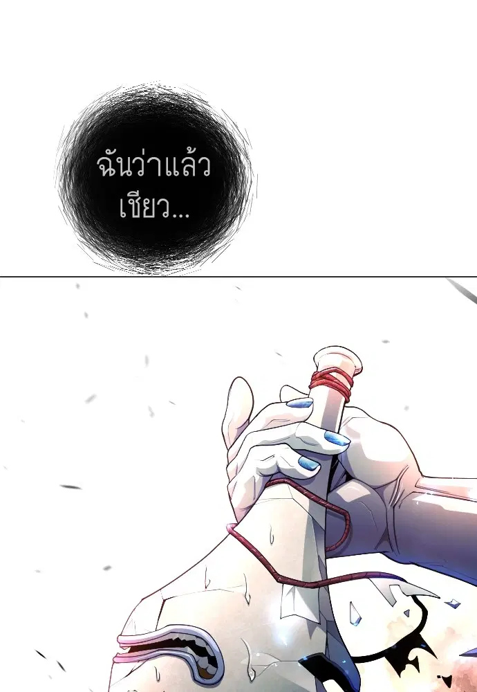 Superhuman Era ตอนที่ 153 หน้า 24