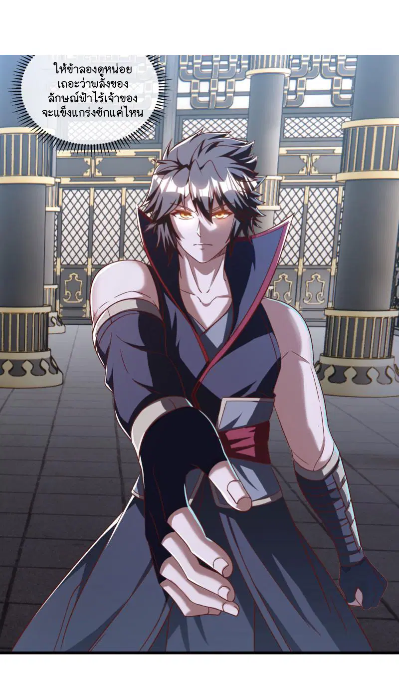 Peerless Battle Spirit ตอนที่ 638 หน้า 8