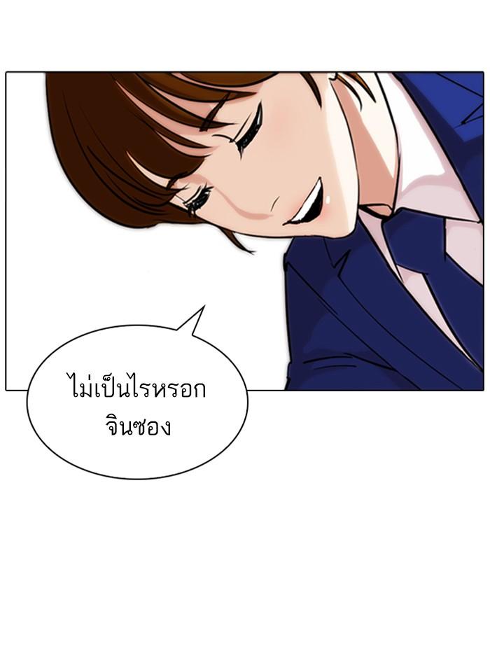 Lookism ตอนที่ 267 หน้า 96