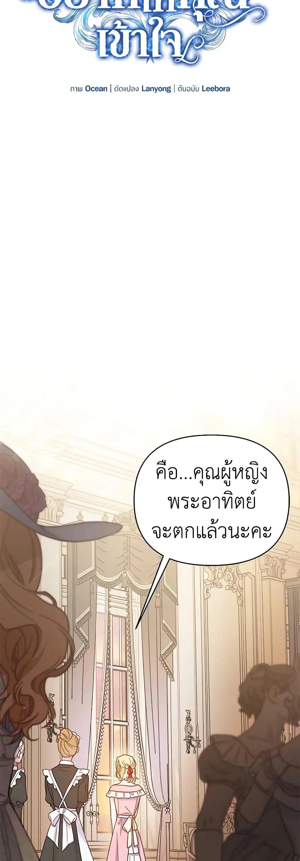What It Means to Be You ตอนที่ 7 หน้า 6
